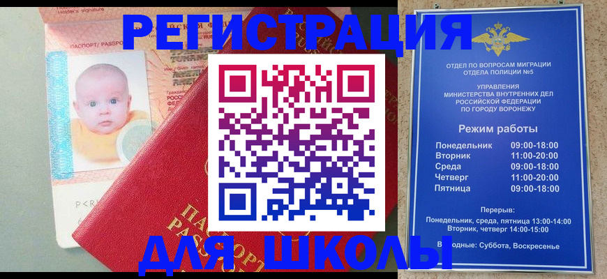 временная регистрация гарантия в Шадринске