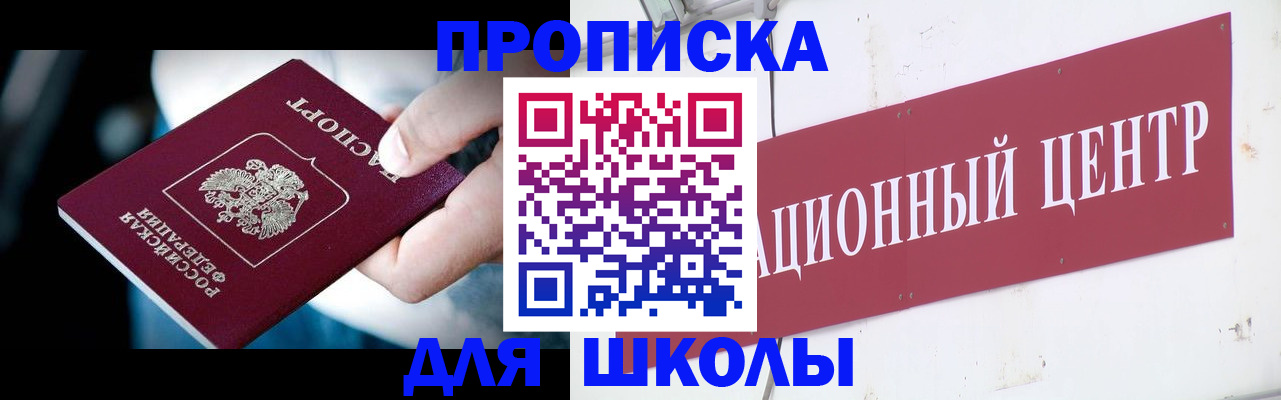 временная регистрация поиск в Шадринске