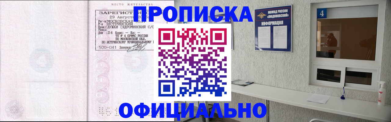 временная регистрация госуслуги в Шадринске